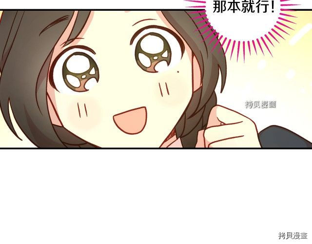侍女只想活下去[拷贝漫画]韩漫全集-第27话无删减无遮挡章节图片 