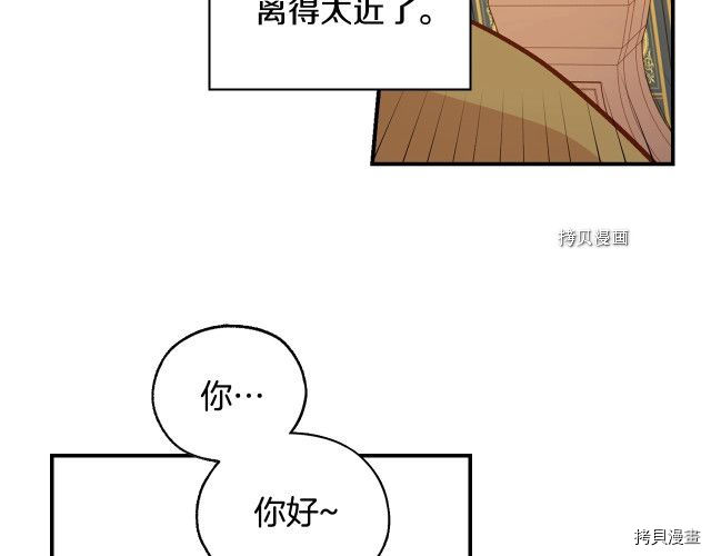 侍女只想活下去[拷贝漫画]韩漫全集-第27话无删减无遮挡章节图片 