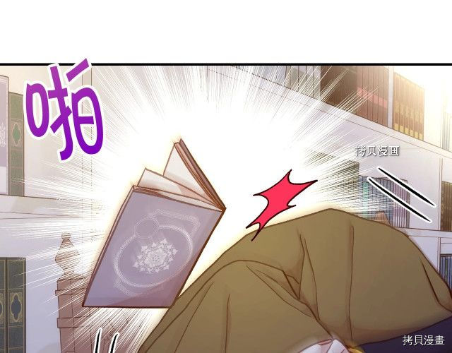 侍女只想活下去[拷贝漫画]韩漫全集-第27话无删减无遮挡章节图片 