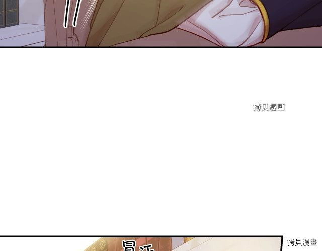 侍女只想活下去[拷贝漫画]韩漫全集-第27话无删减无遮挡章节图片 