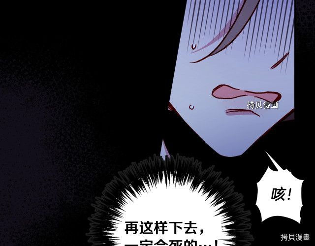 侍女只想活下去[拷贝漫画]韩漫全集-第27话无删减无遮挡章节图片 
