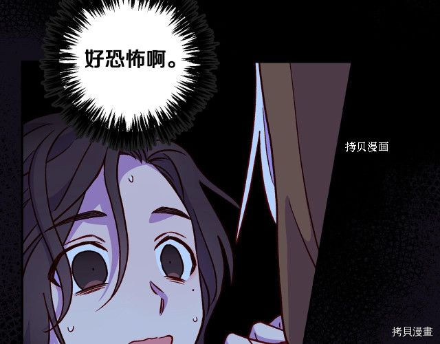 侍女只想活下去[拷贝漫画]韩漫全集-第27话无删减无遮挡章节图片 