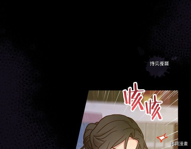 侍女只想活下去[拷贝漫画]韩漫全集-第27话无删减无遮挡章节图片 