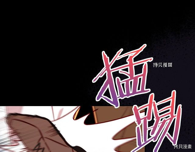 侍女只想活下去[拷贝漫画]韩漫全集-第27话无删减无遮挡章节图片 