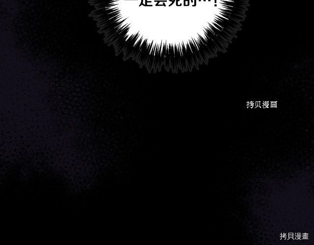 侍女只想活下去[拷贝漫画]韩漫全集-第27话无删减无遮挡章节图片 