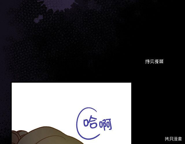 侍女只想活下去[拷贝漫画]韩漫全集-第27话无删减无遮挡章节图片 