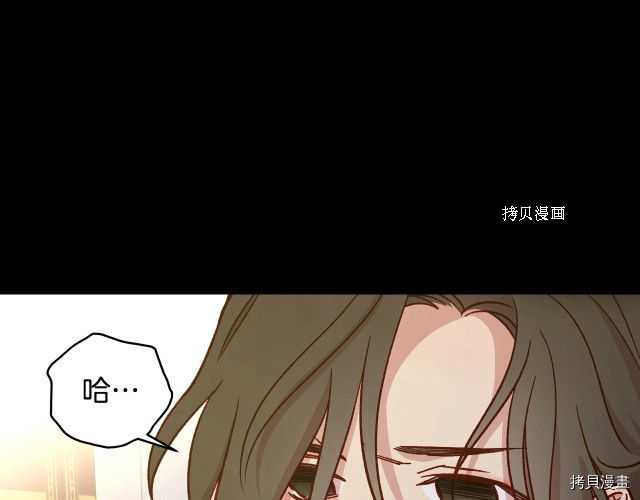 侍女只想活下去[拷贝漫画]韩漫全集-第27话无删减无遮挡章节图片 