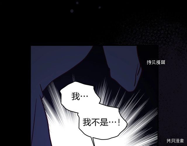 侍女只想活下去[拷贝漫画]韩漫全集-第27话无删减无遮挡章节图片 