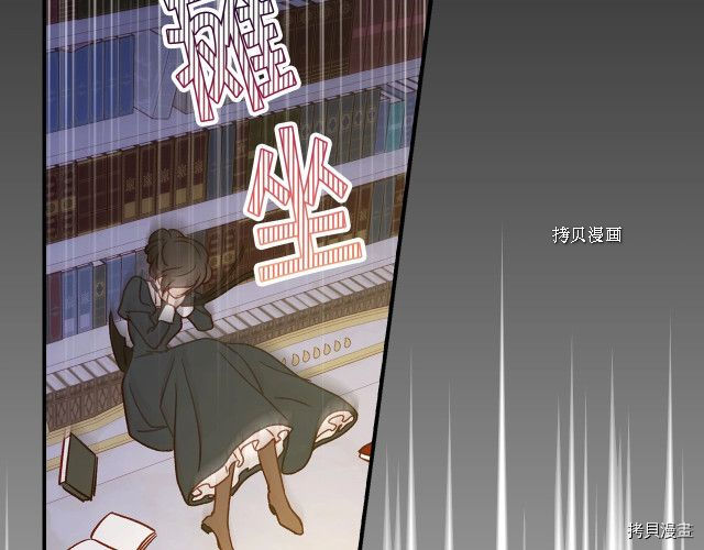 侍女只想活下去[拷贝漫画]韩漫全集-第27话无删减无遮挡章节图片 