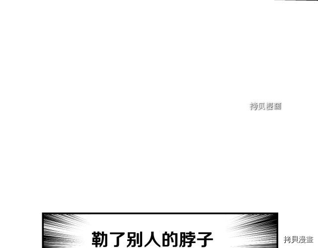 侍女只想活下去[拷贝漫画]韩漫全集-第27话无删减无遮挡章节图片 
