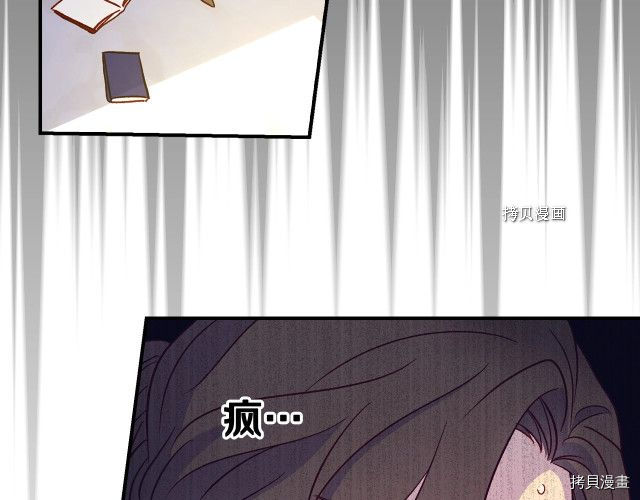侍女只想活下去[拷贝漫画]韩漫全集-第27话无删减无遮挡章节图片 