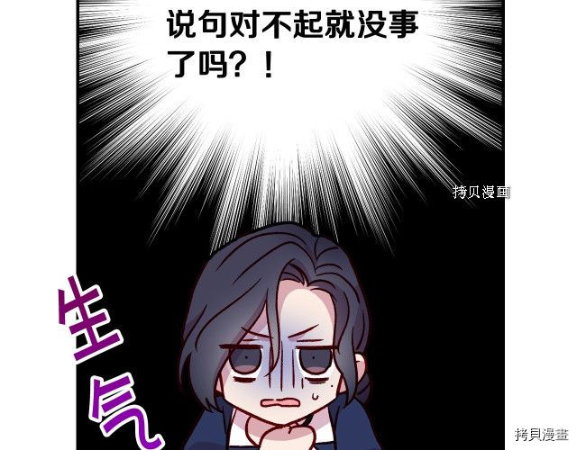 侍女只想活下去[拷贝漫画]韩漫全集-第27话无删减无遮挡章节图片 