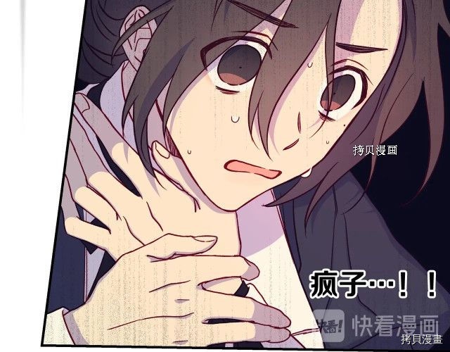 侍女只想活下去[拷贝漫画]韩漫全集-第27话无删减无遮挡章节图片 