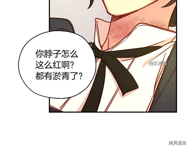 侍女只想活下去[拷贝漫画]韩漫全集-第27话无删减无遮挡章节图片 