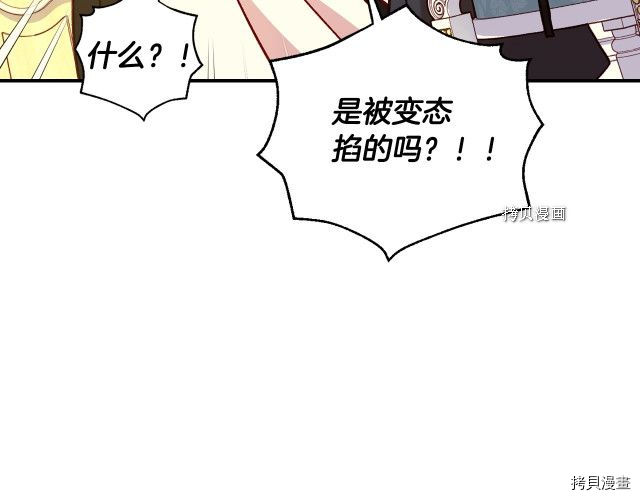 侍女只想活下去[拷贝漫画]韩漫全集-第27话无删减无遮挡章节图片 