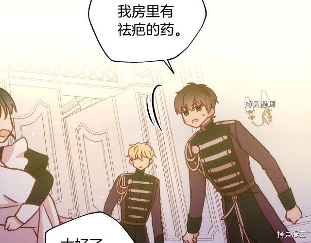 侍女只想活下去[拷贝漫画]韩漫全集-第27话无删减无遮挡章节图片 