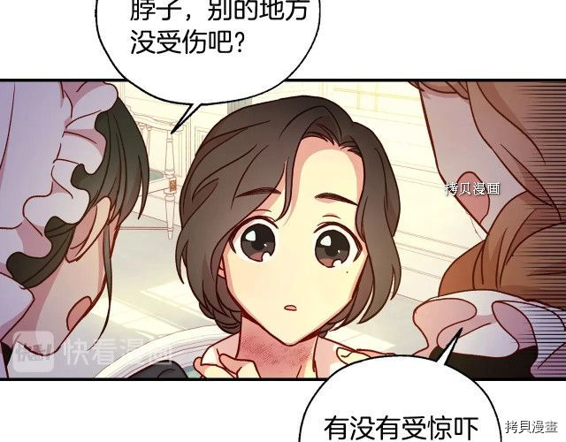 侍女只想活下去[拷贝漫画]韩漫全集-第27话无删减无遮挡章节图片 