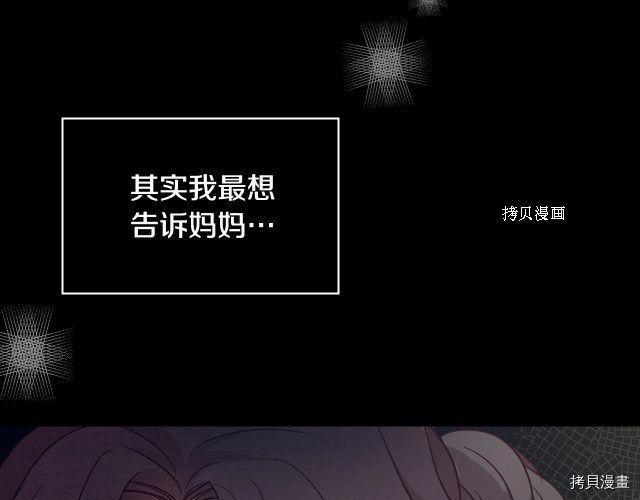 侍女只想活下去[拷贝漫画]韩漫全集-第27话无删减无遮挡章节图片 