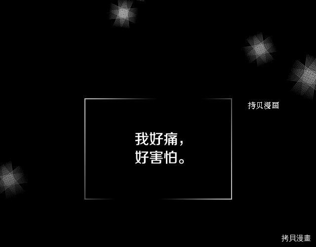 侍女只想活下去[拷贝漫画]韩漫全集-第27话无删减无遮挡章节图片 