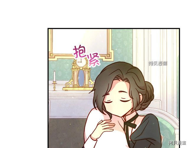 侍女只想活下去[拷贝漫画]韩漫全集-第27话无删减无遮挡章节图片 