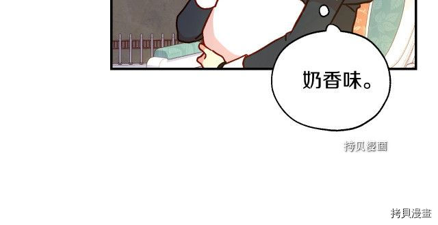 侍女只想活下去[拷贝漫画]韩漫全集-第27话无删减无遮挡章节图片 