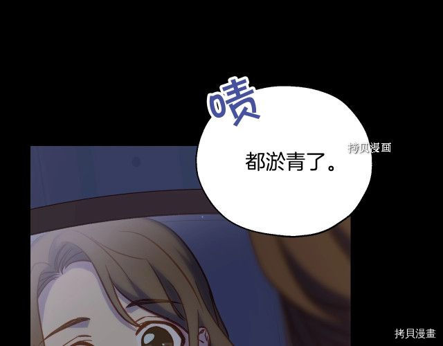 侍女只想活下去[拷贝漫画]韩漫全集-第28话无删减无遮挡章节图片 
