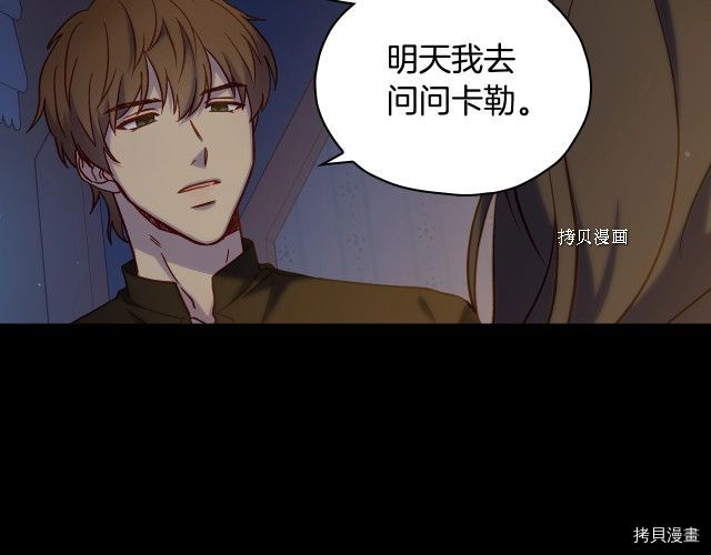 侍女只想活下去[拷贝漫画]韩漫全集-第28话无删减无遮挡章节图片 