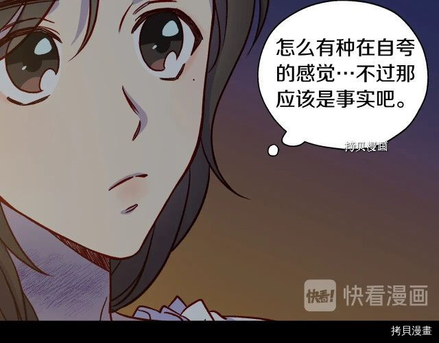 侍女只想活下去[拷贝漫画]韩漫全集-第28话无删减无遮挡章节图片 