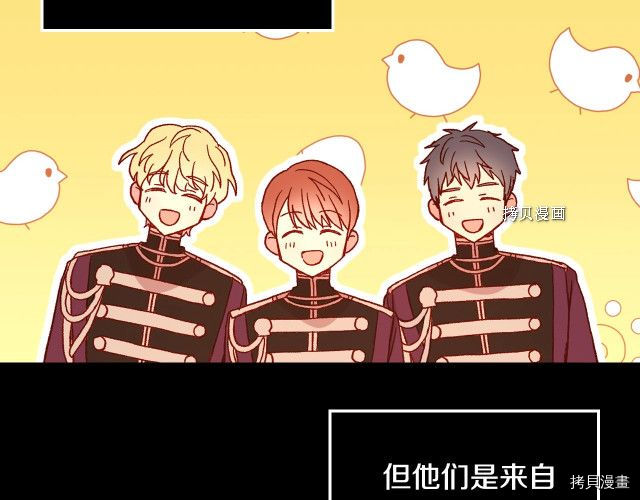 侍女只想活下去[拷贝漫画]韩漫全集-第28话无删减无遮挡章节图片 