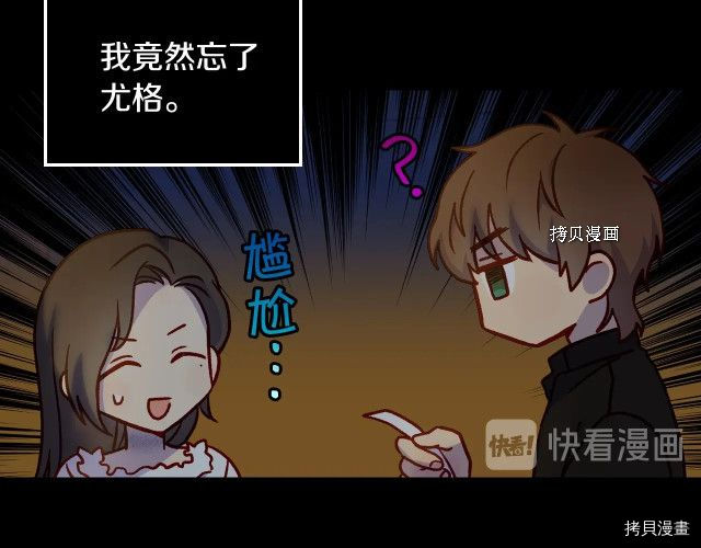 侍女只想活下去[拷贝漫画]韩漫全集-第28话无删减无遮挡章节图片 