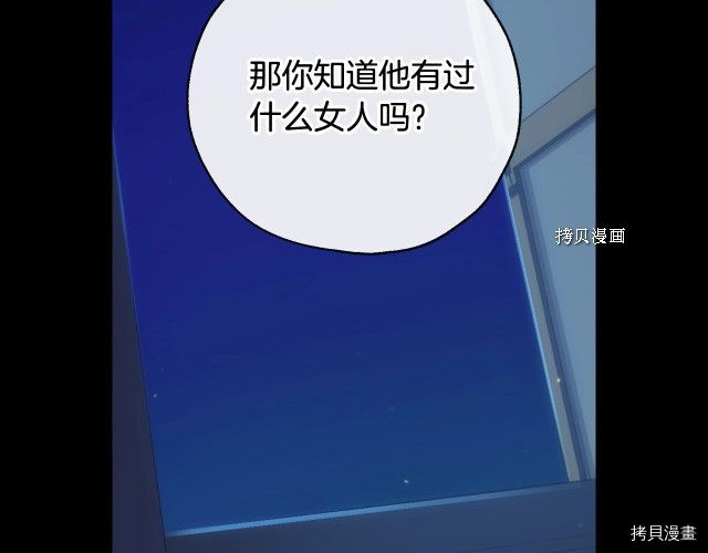 侍女只想活下去[拷贝漫画]韩漫全集-第28话无删减无遮挡章节图片 
