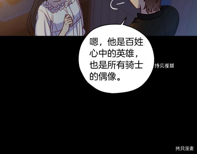 侍女只想活下去[拷贝漫画]韩漫全集-第28话无删减无遮挡章节图片 