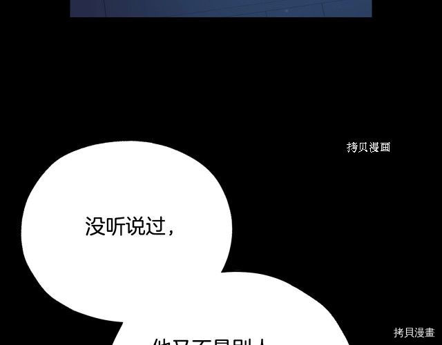 侍女只想活下去[拷贝漫画]韩漫全集-第28话无删减无遮挡章节图片 
