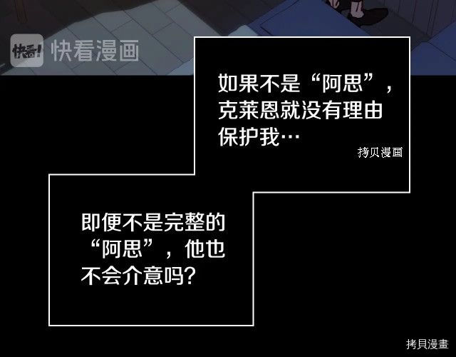 侍女只想活下去[拷贝漫画]韩漫全集-第28话无删减无遮挡章节图片 