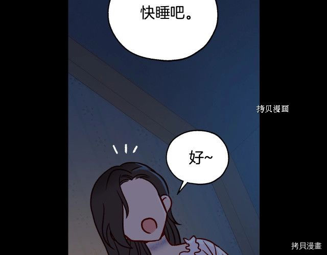 侍女只想活下去[拷贝漫画]韩漫全集-第28话无删减无遮挡章节图片 