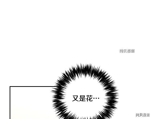 侍女只想活下去[拷贝漫画]韩漫全集-第28话无删减无遮挡章节图片 