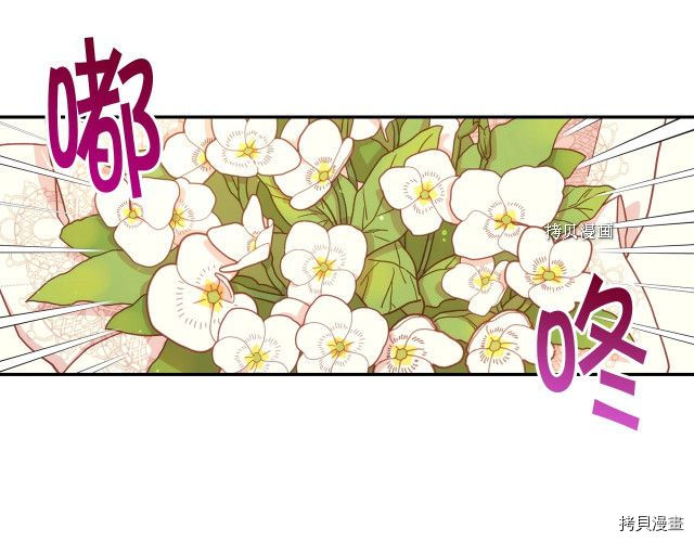 侍女只想活下去[拷贝漫画]韩漫全集-第28话无删减无遮挡章节图片 
