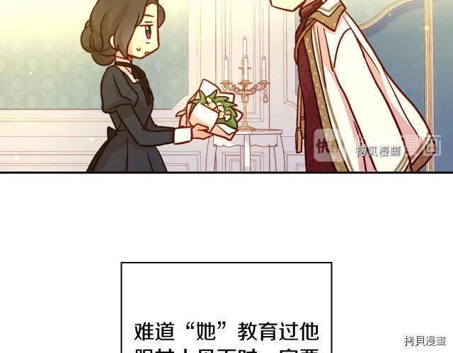 侍女只想活下去[拷贝漫画]韩漫全集-第28话无删减无遮挡章节图片 