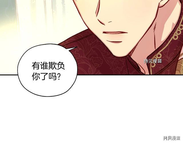 侍女只想活下去[拷贝漫画]韩漫全集-第28话无删减无遮挡章节图片 