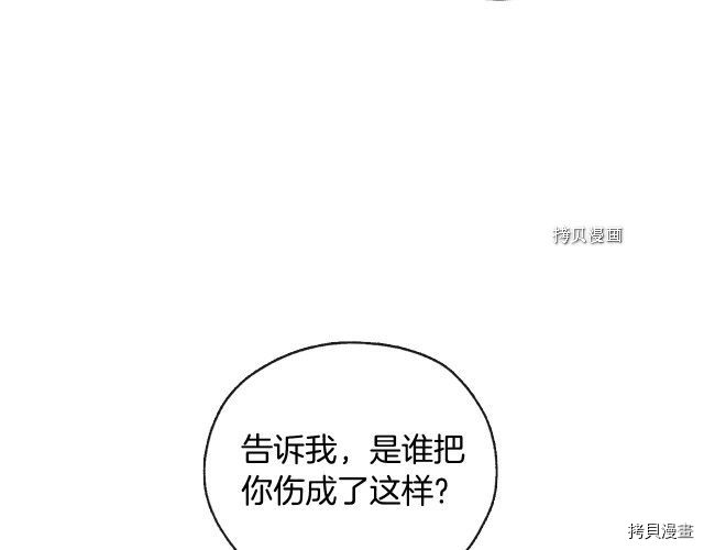 侍女只想活下去[拷贝漫画]韩漫全集-第28话无删减无遮挡章节图片 