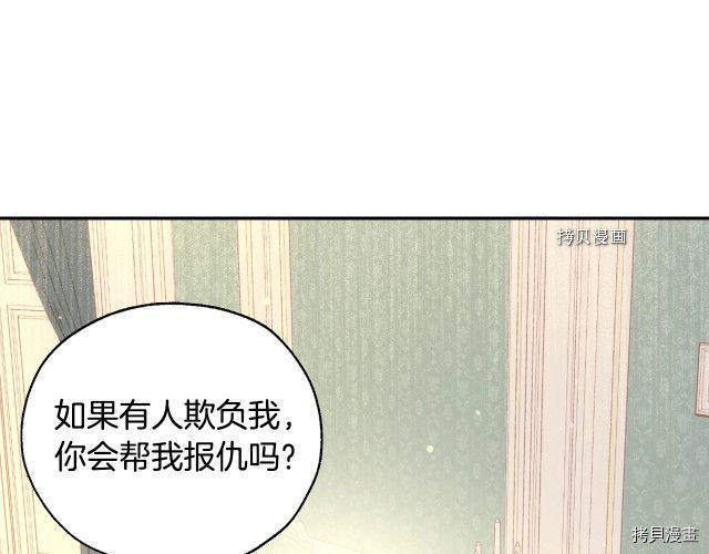 侍女只想活下去[拷贝漫画]韩漫全集-第28话无删减无遮挡章节图片 