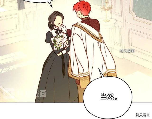 侍女只想活下去[拷贝漫画]韩漫全集-第28话无删减无遮挡章节图片 