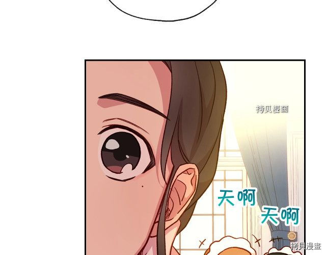 侍女只想活下去[拷贝漫画]韩漫全集-第28话无删减无遮挡章节图片 