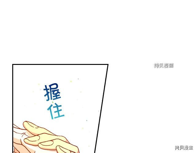 侍女只想活下去[拷贝漫画]韩漫全集-第28话无删减无遮挡章节图片 