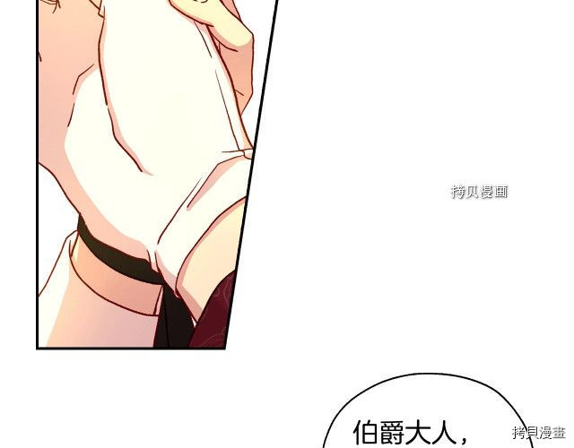 侍女只想活下去[拷贝漫画]韩漫全集-第28话无删减无遮挡章节图片 