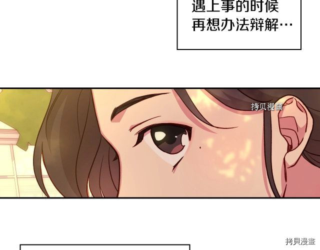 侍女只想活下去[拷贝漫画]韩漫全集-第28话无删减无遮挡章节图片 