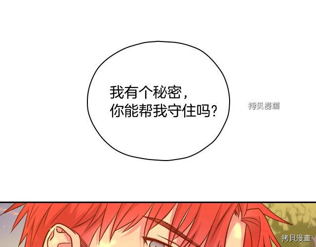 侍女只想活下去[拷贝漫画]韩漫全集-第28话无删减无遮挡章节图片 