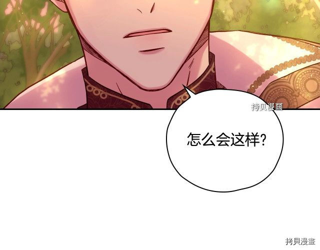 侍女只想活下去[拷贝漫画]韩漫全集-第28话无删减无遮挡章节图片 