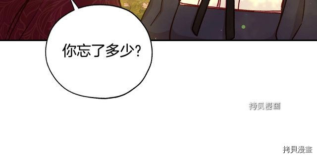 侍女只想活下去[拷贝漫画]韩漫全集-第28话无删减无遮挡章节图片 