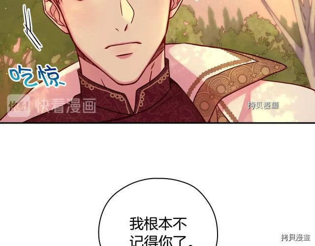 侍女只想活下去[拷贝漫画]韩漫全集-第28话无删减无遮挡章节图片 